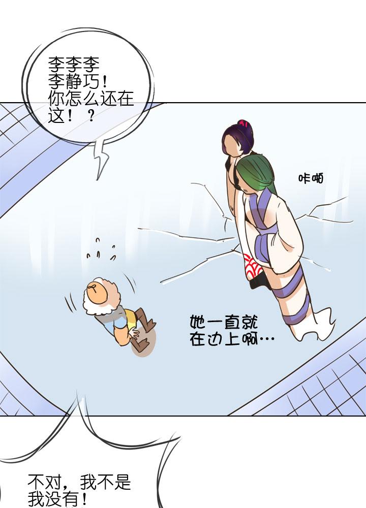 《祖先帮帮忙》第153话 第28页