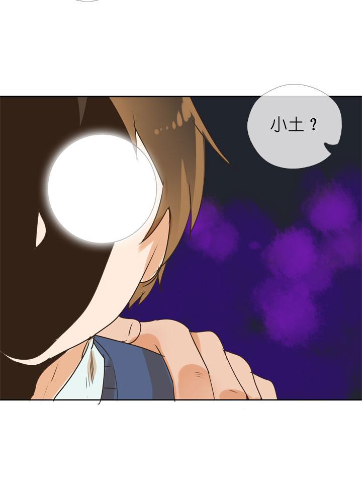 《祖先帮帮忙》第153话 第16页