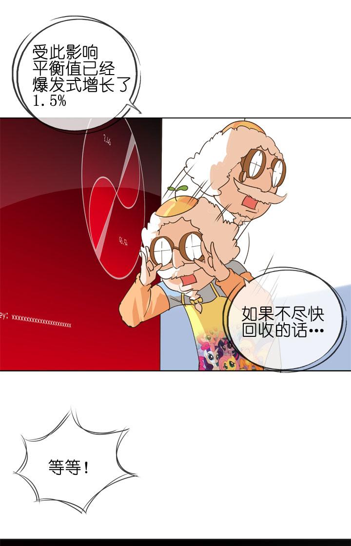 《祖先帮帮忙》第153话 第4页