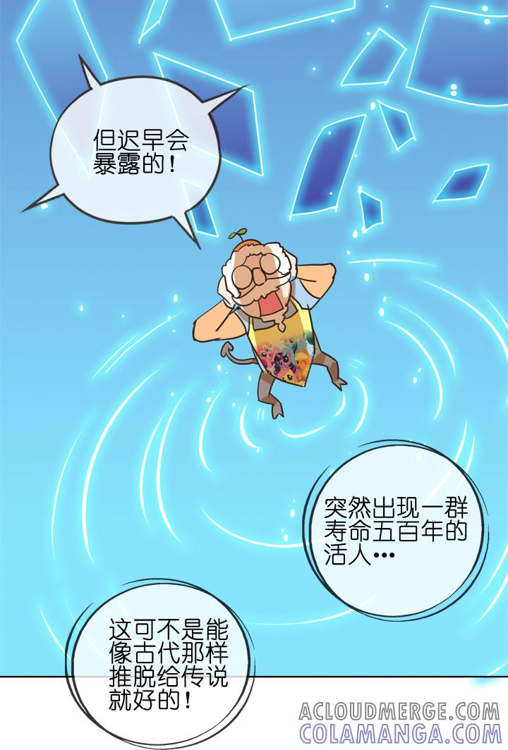 《祖先帮帮忙》第153话 第25页