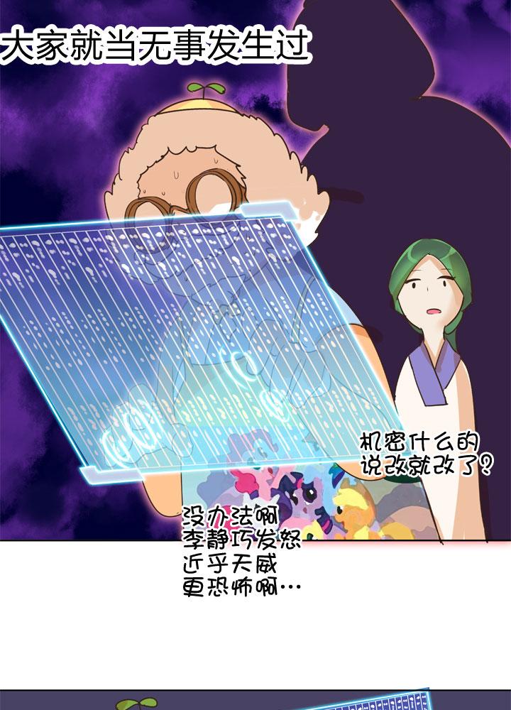 《祖先帮帮忙》第153话 第34页
