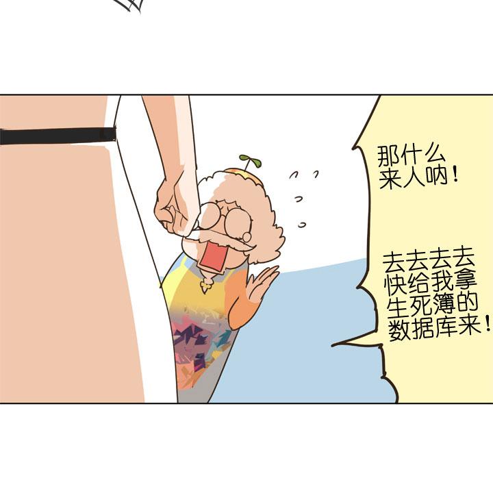 《祖先帮帮忙》第153话 第32页