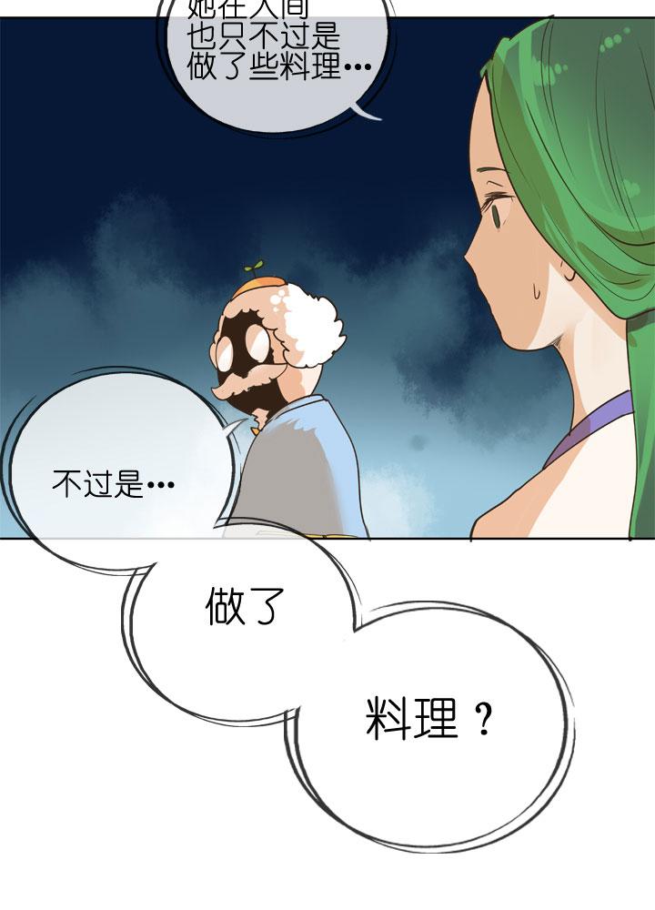 《祖先帮帮忙》第153话 第6页