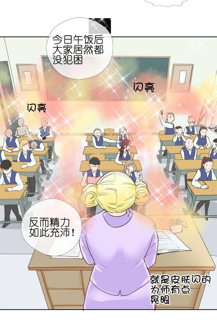 《祖先帮帮忙》第153话 第14页