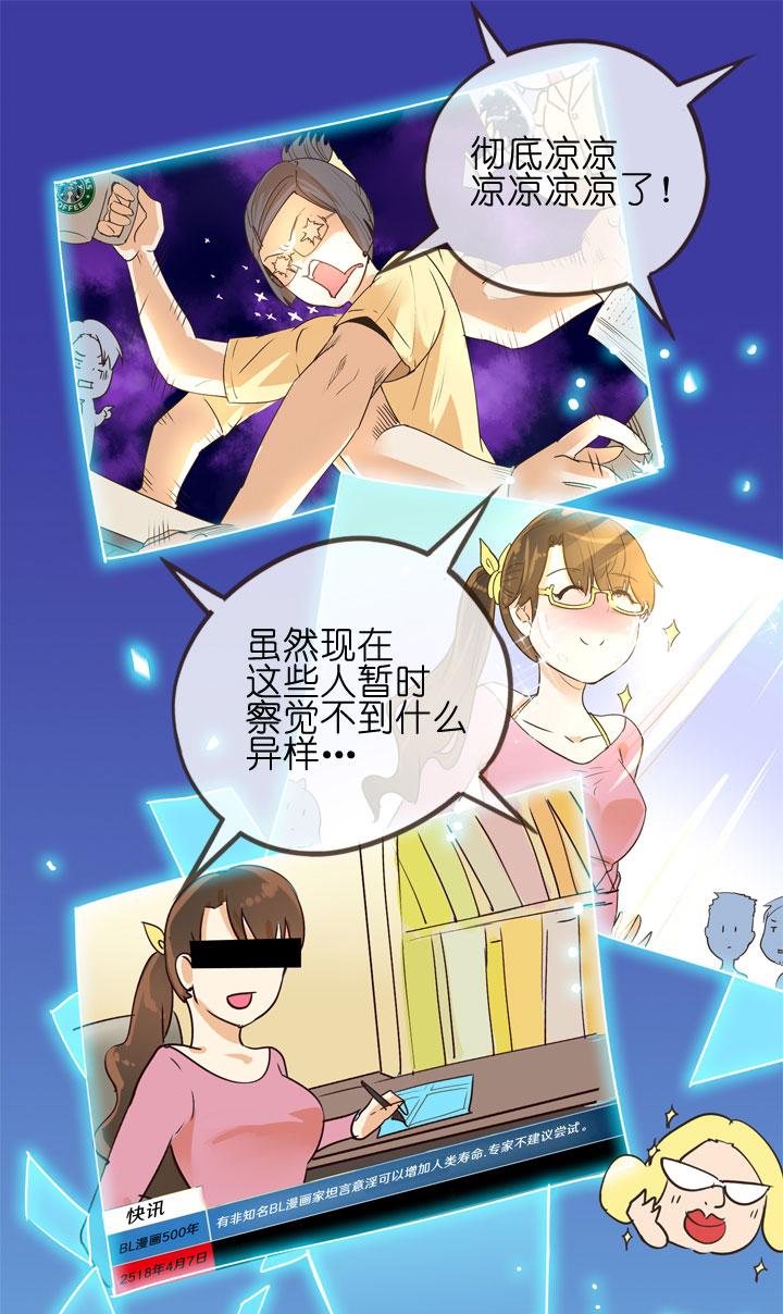 《祖先帮帮忙》第153话 第24页