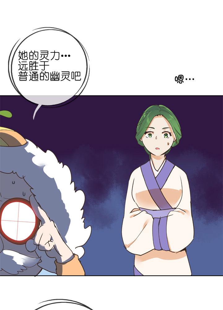 《祖先帮帮忙》第153话 第18页