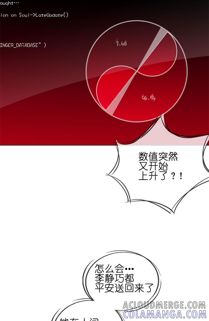 《祖先帮帮忙》第153话 第5页