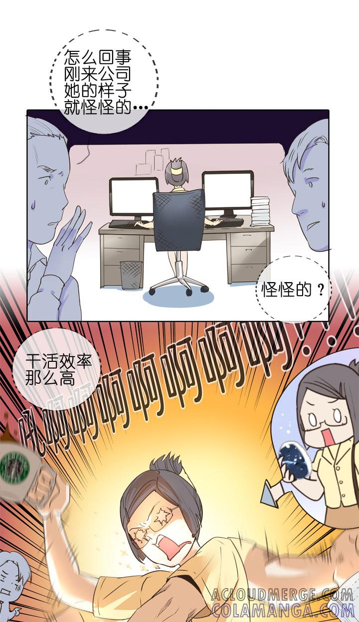 《祖先帮帮忙》第153话 第11页