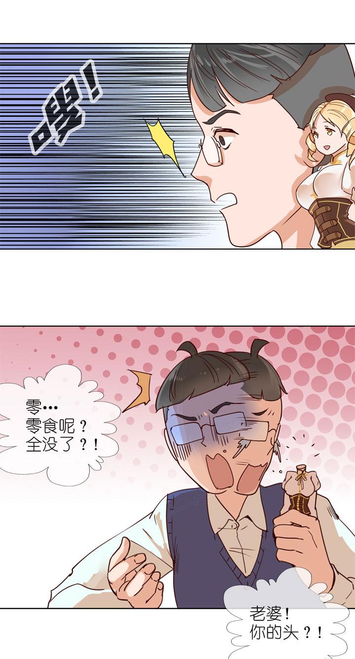 《祖先帮帮忙》第154话 第14页