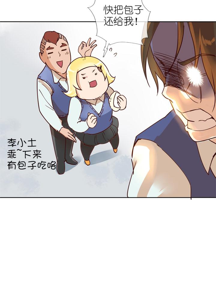 《祖先帮帮忙》第154话 第6页