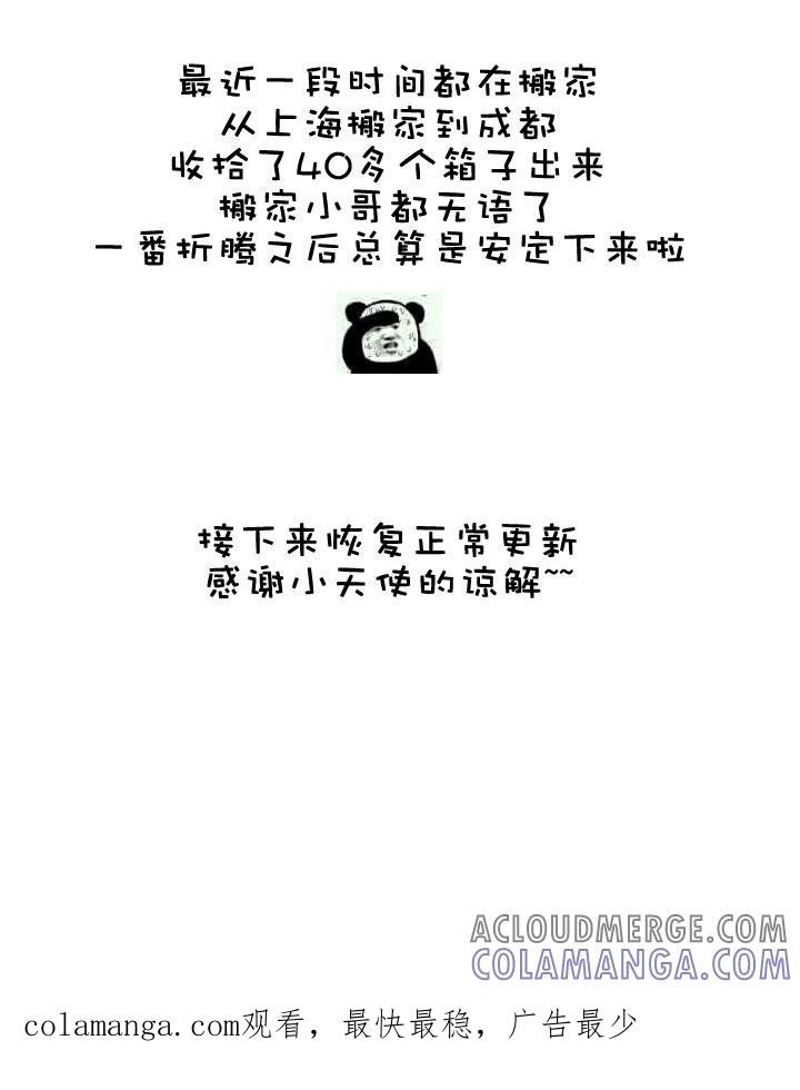 《祖先帮帮忙》第154话 第33页