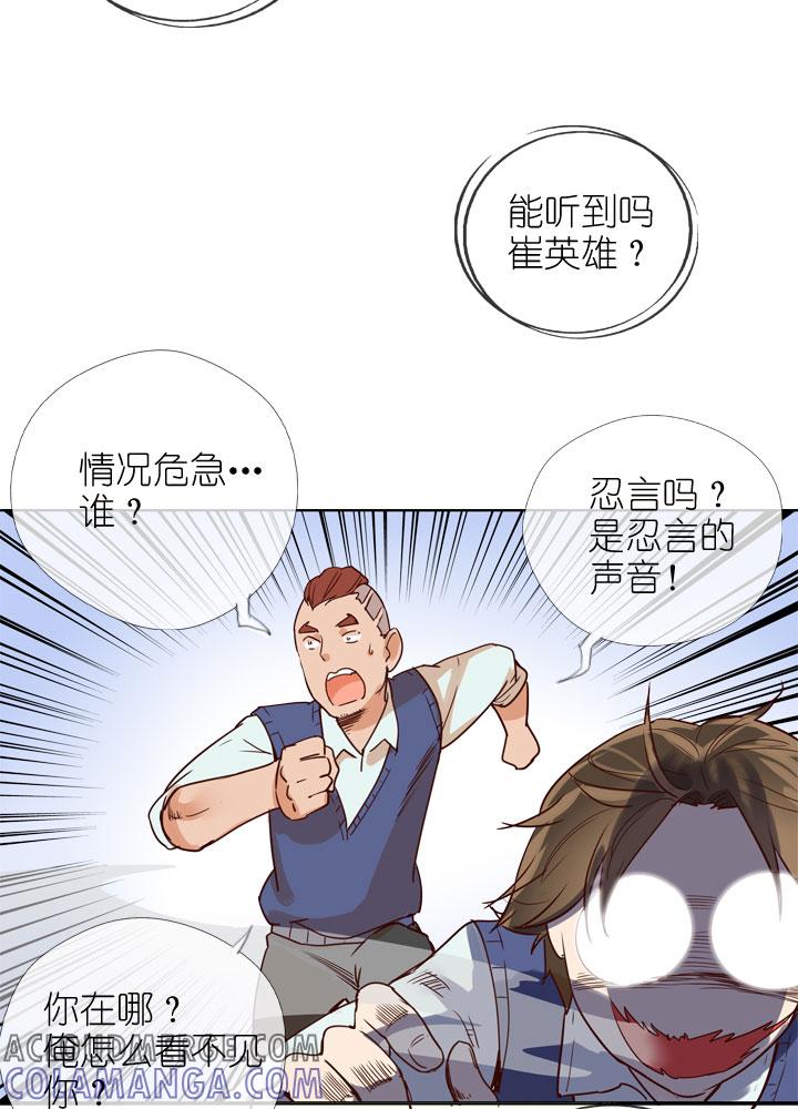 《祖先帮帮忙》第154话 第21页