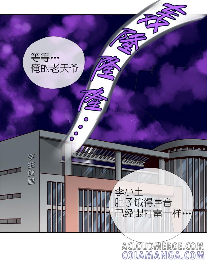 《祖先帮帮忙》第154话 第29页