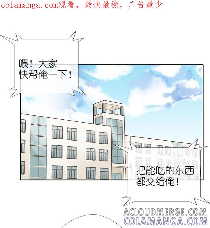 《祖先帮帮忙》第154话 第1页