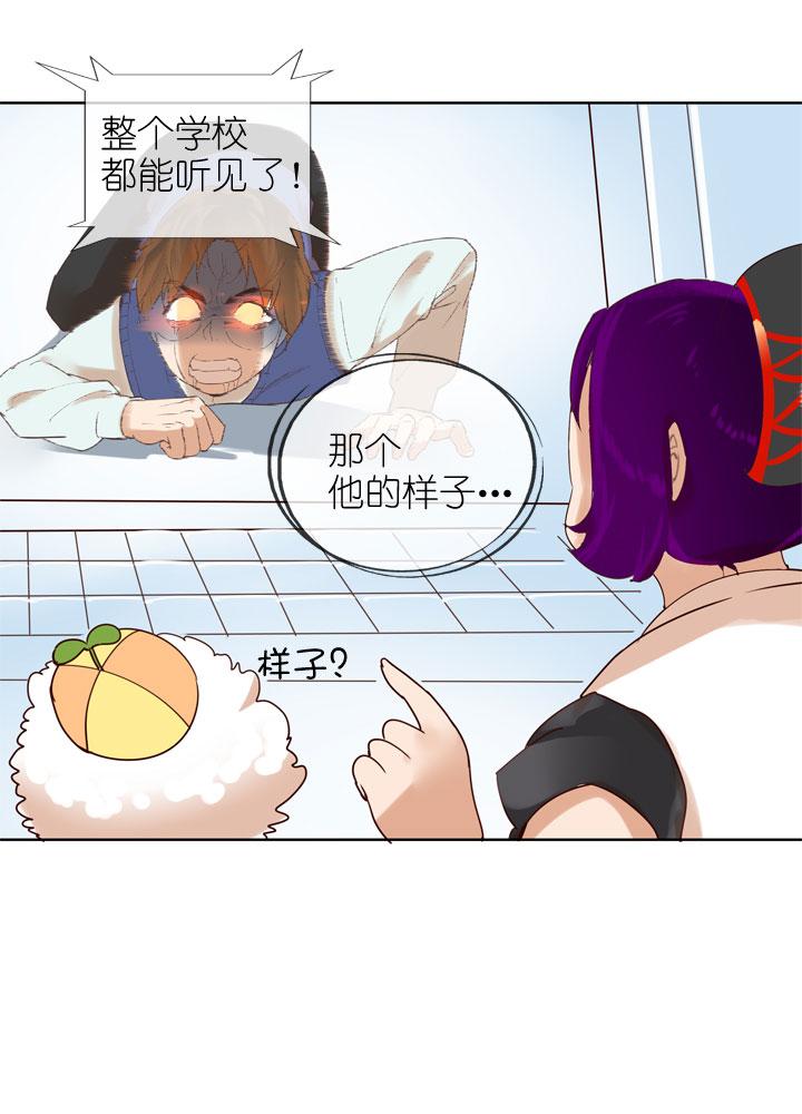 《祖先帮帮忙》第154话 第30页