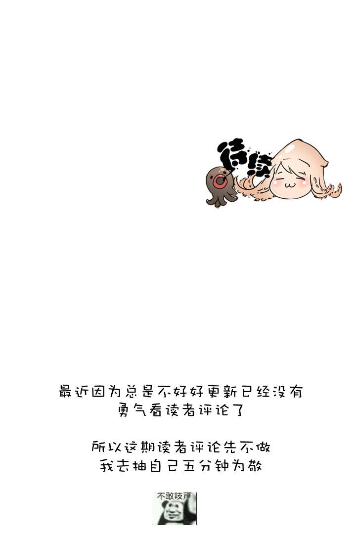《祖先帮帮忙》第154话 第32页