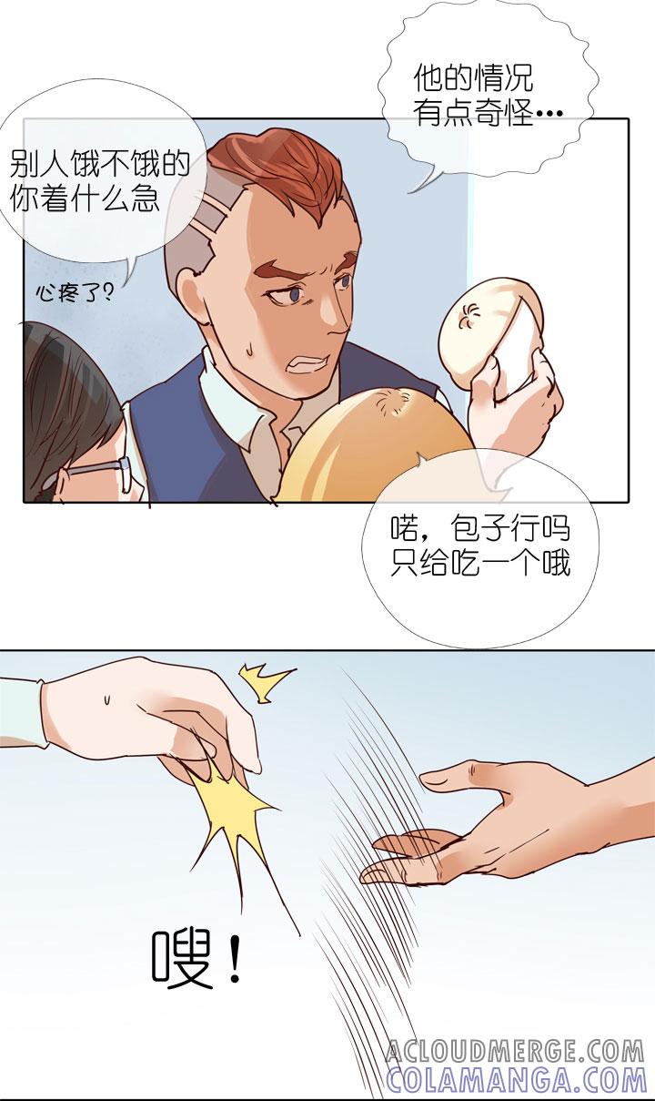 《祖先帮帮忙》第154话 第3页