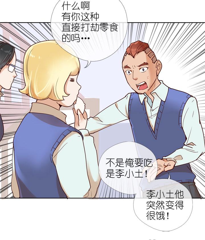 《祖先帮帮忙》第154话 第2页