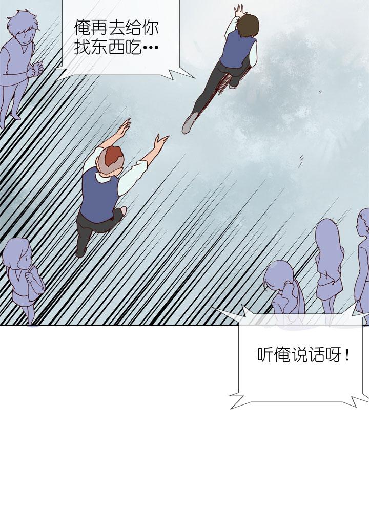 《祖先帮帮忙》第154话 第18页