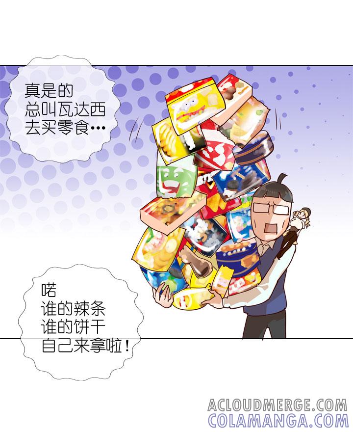 《祖先帮帮忙》第154话 第13页
