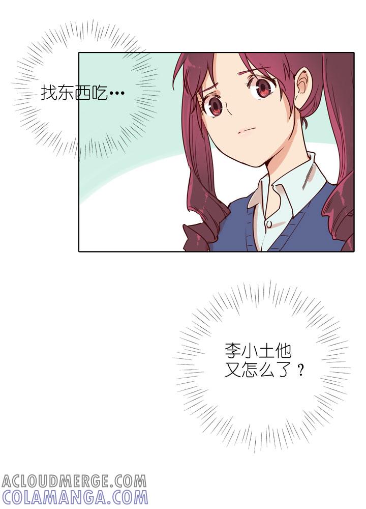 《祖先帮帮忙》第154话 第19页