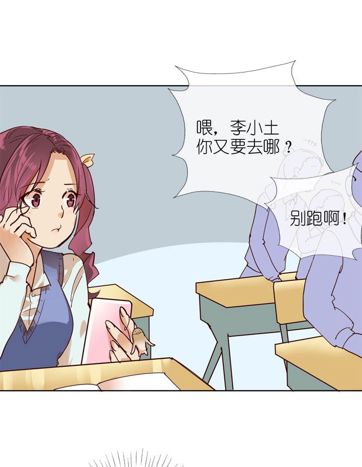 《祖先帮帮忙》第154话 第16页