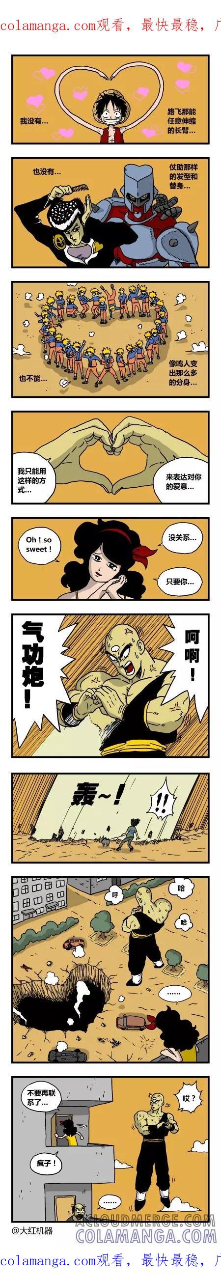 脱线城市 第159话 第1页