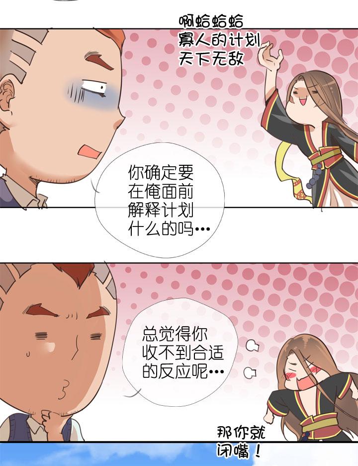 《祖先帮帮忙》第155话 第16页