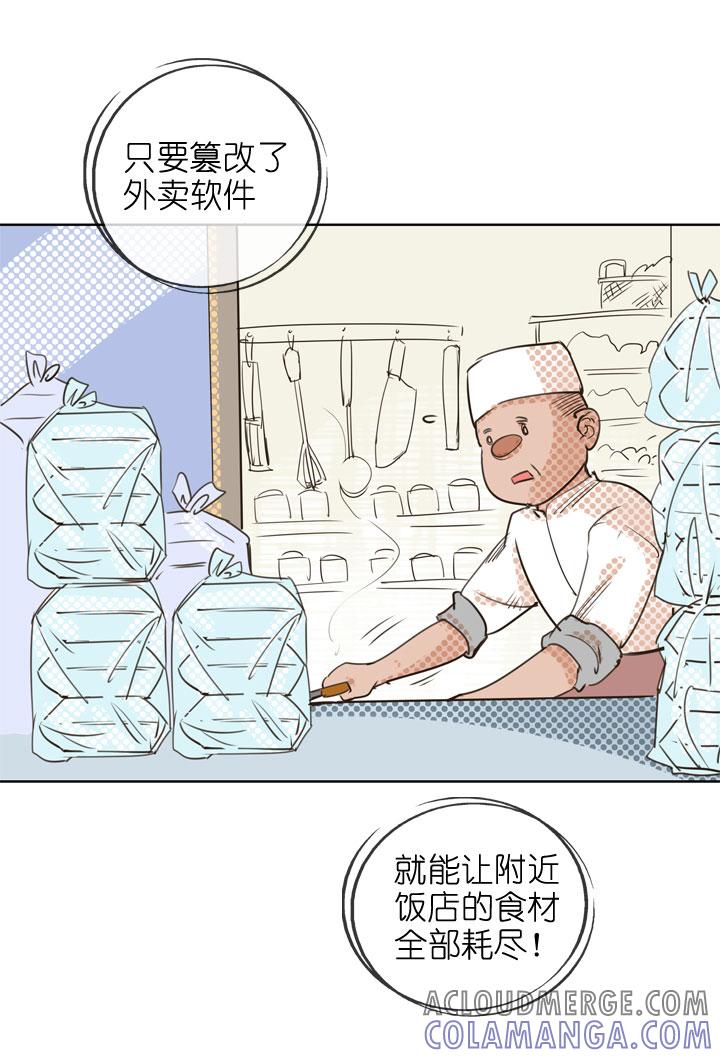 《祖先帮帮忙》第155话 第23页