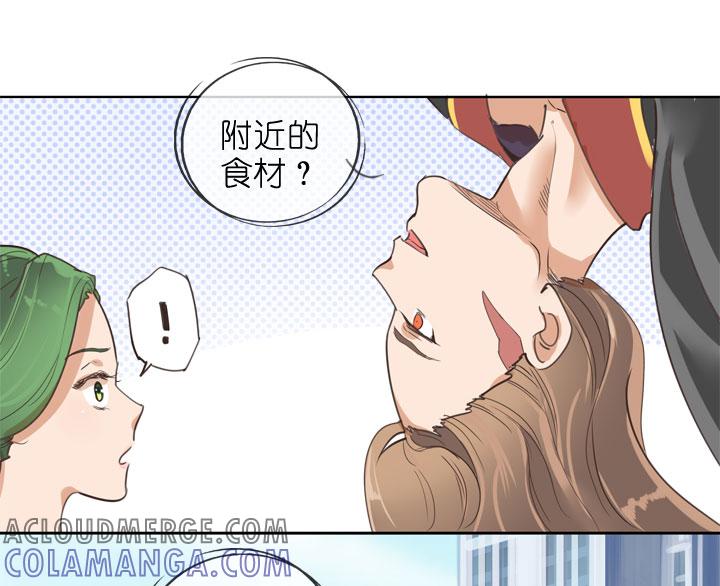 《祖先帮帮忙》第155话 第21页