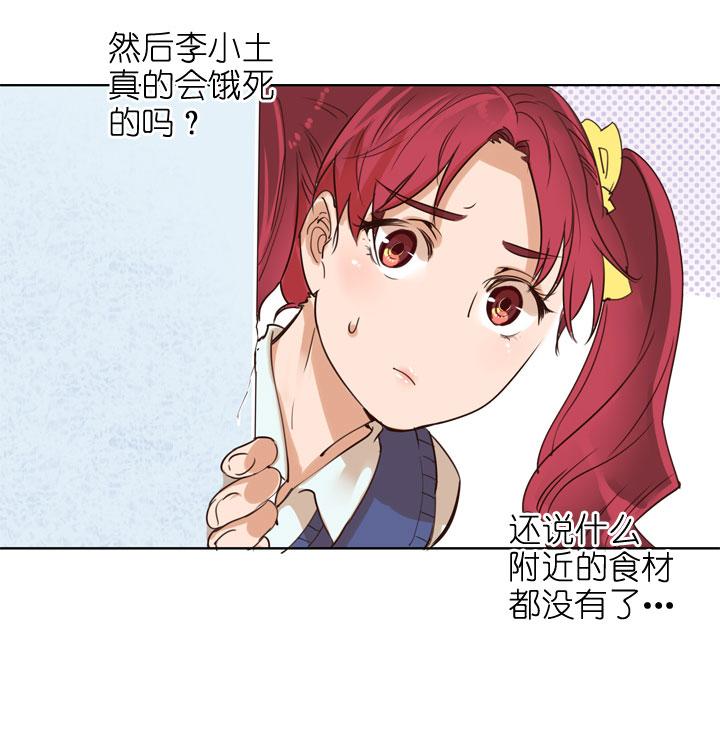 《祖先帮帮忙》第155话 第28页