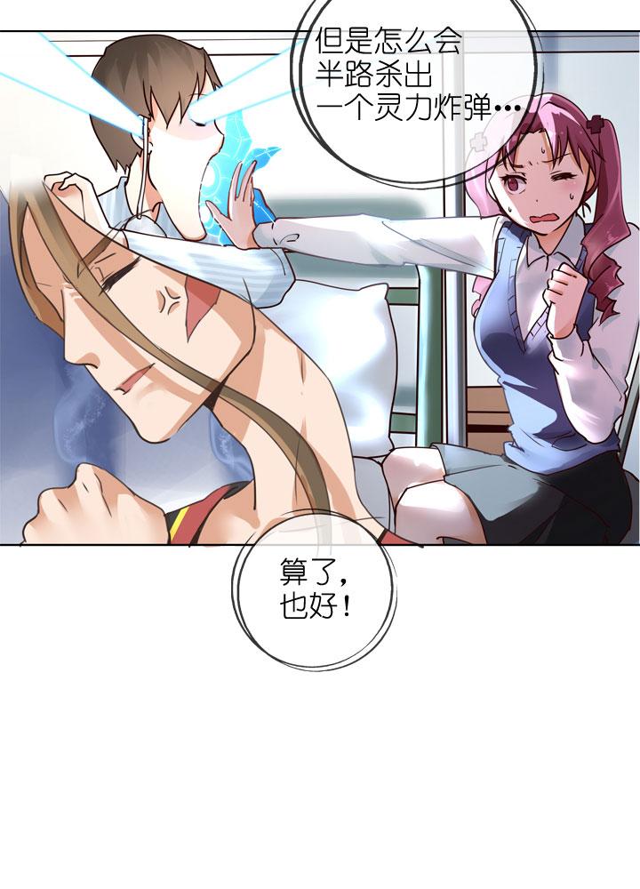 《祖先帮帮忙》第155话 第12页