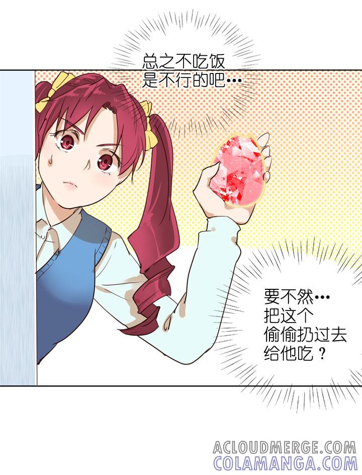 《祖先帮帮忙》第155话 第31页