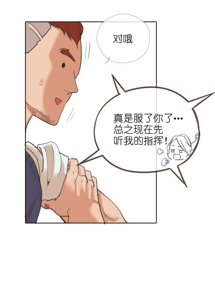 《祖先帮帮忙》第155话 第6页