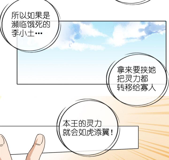《祖先帮帮忙》第155话 第14页