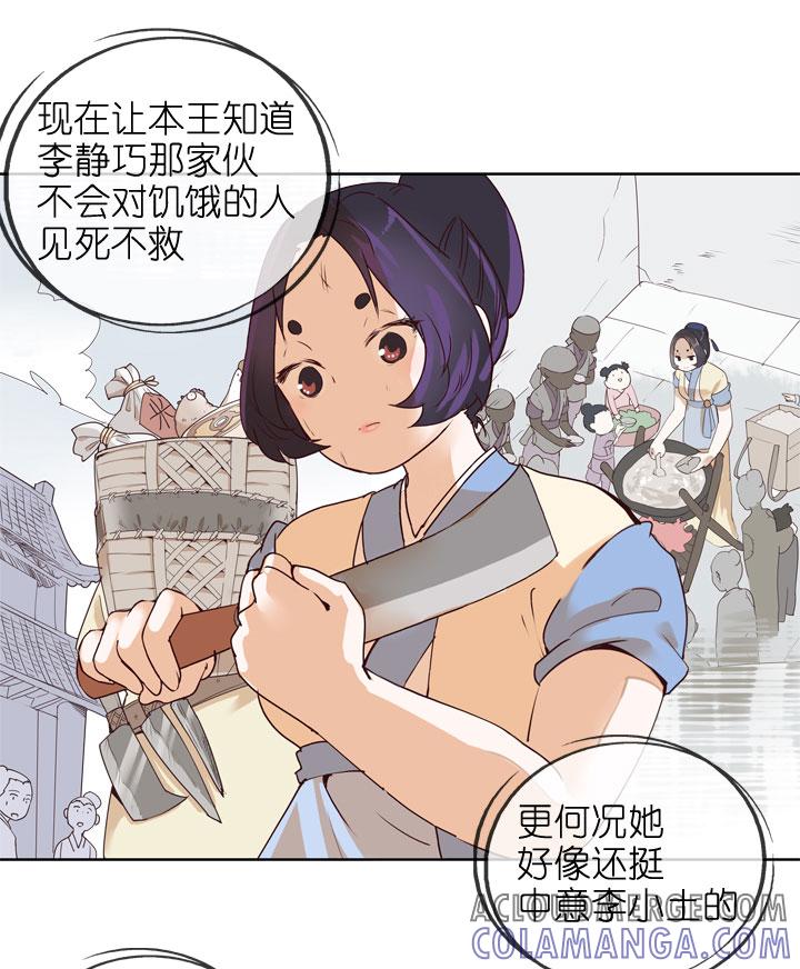 《祖先帮帮忙》第155话 第13页