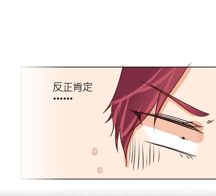 《祖先帮帮忙》第156话 第14页