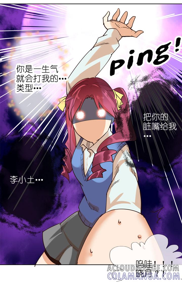 《祖先帮帮忙》第156话 第25页