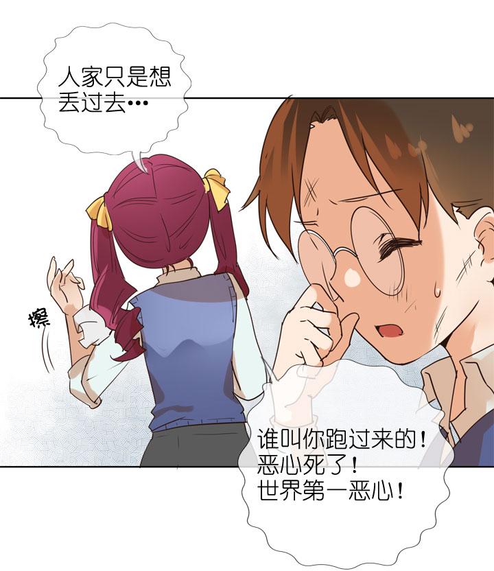 《祖先帮帮忙》第156话 第28页