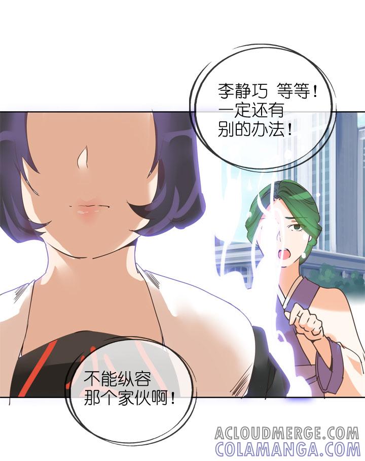 《祖先帮帮忙》第156话 第3页