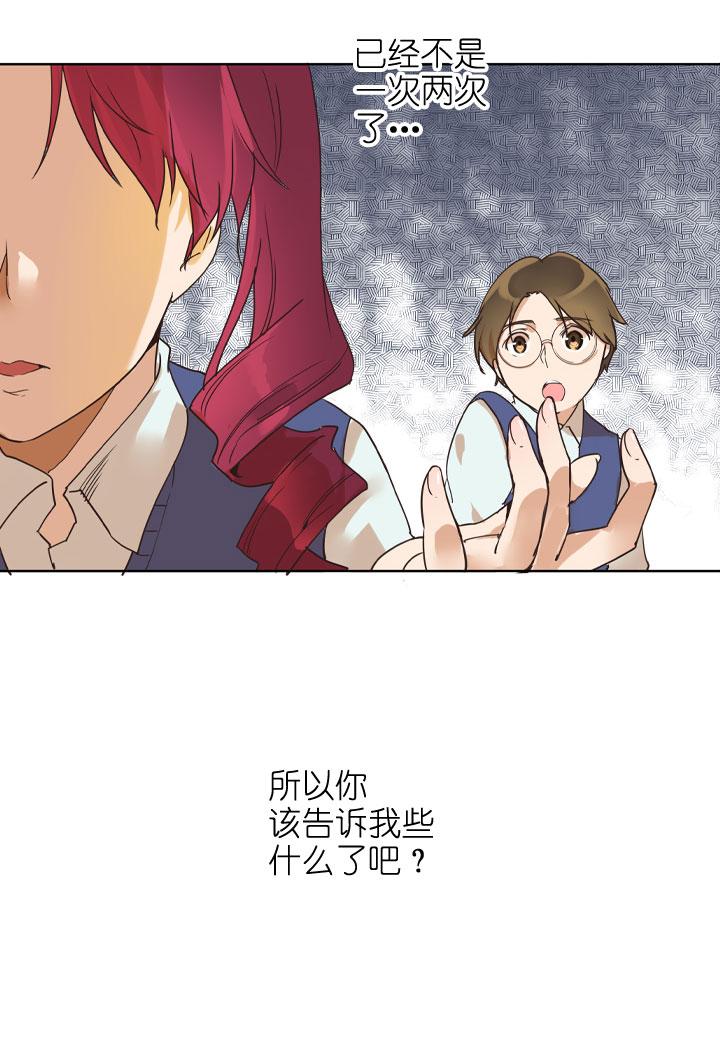 《祖先帮帮忙》第156话 第30页