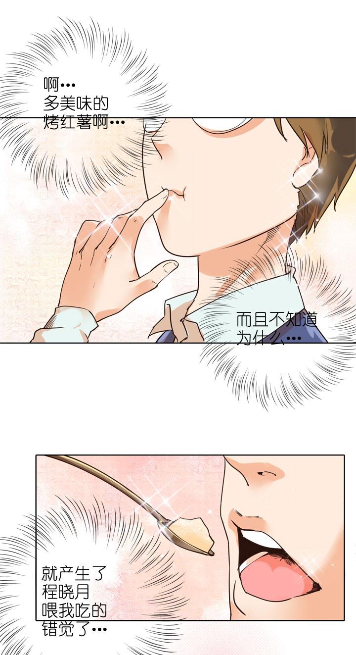《祖先帮帮忙》第156话 第22页