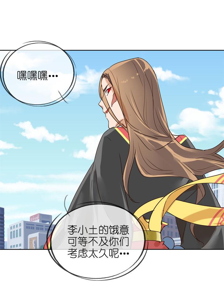 《祖先帮帮忙》第156话 第4页