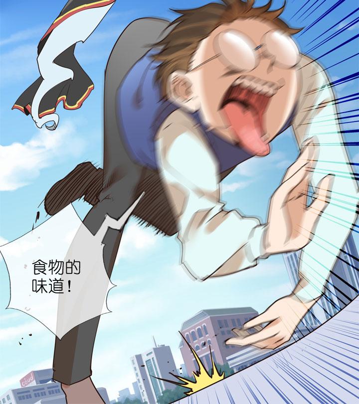 《祖先帮帮忙》第156话 第6页