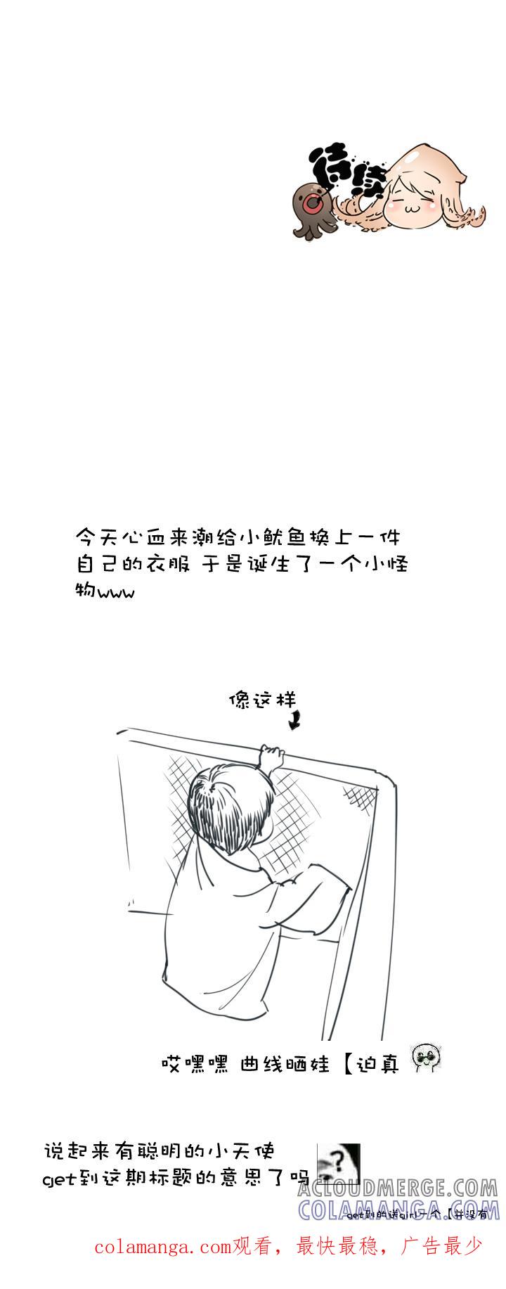 《祖先帮帮忙》第156话 第31页