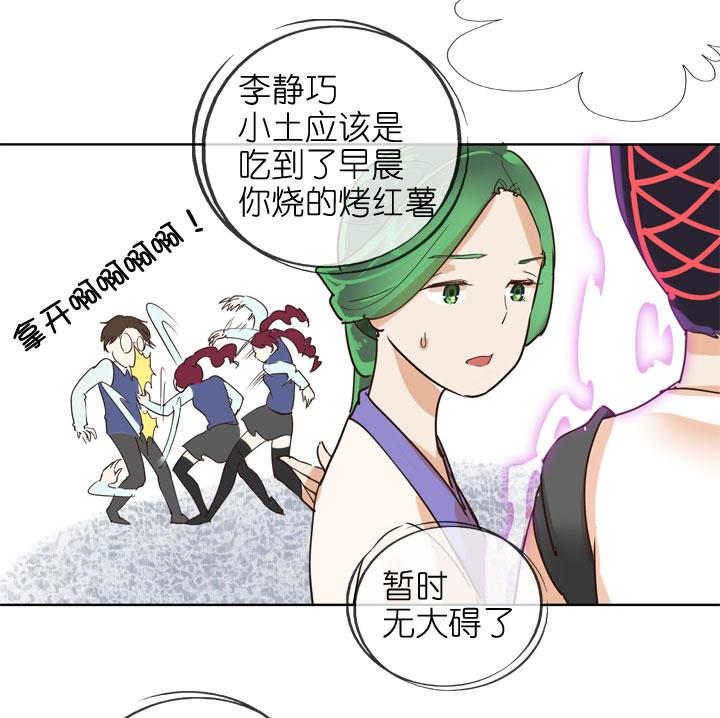《祖先帮帮忙》第156话 第26页