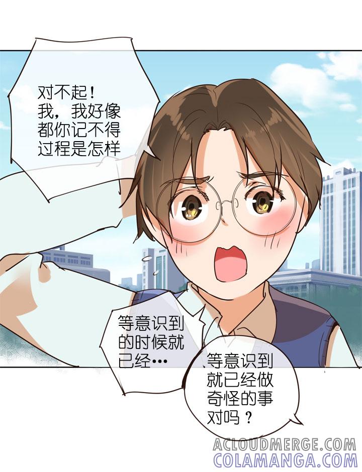 《祖先帮帮忙》第156话 第29页
