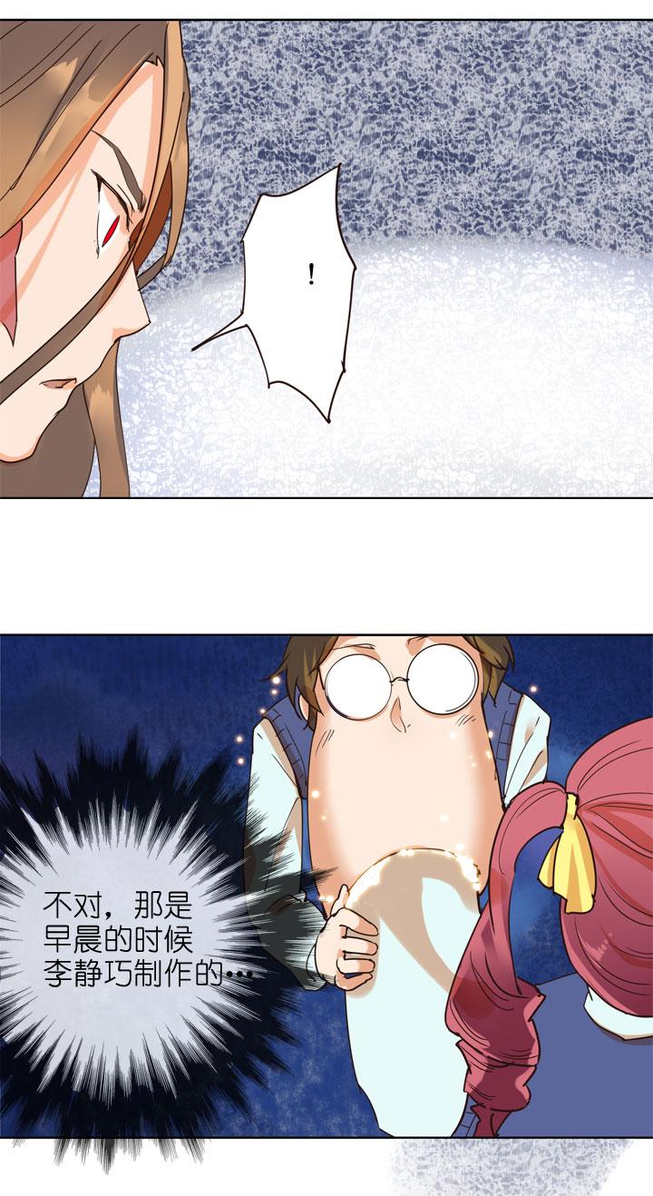 《祖先帮帮忙》第156话 第18页