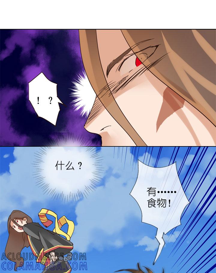 《祖先帮帮忙》第156话 第5页