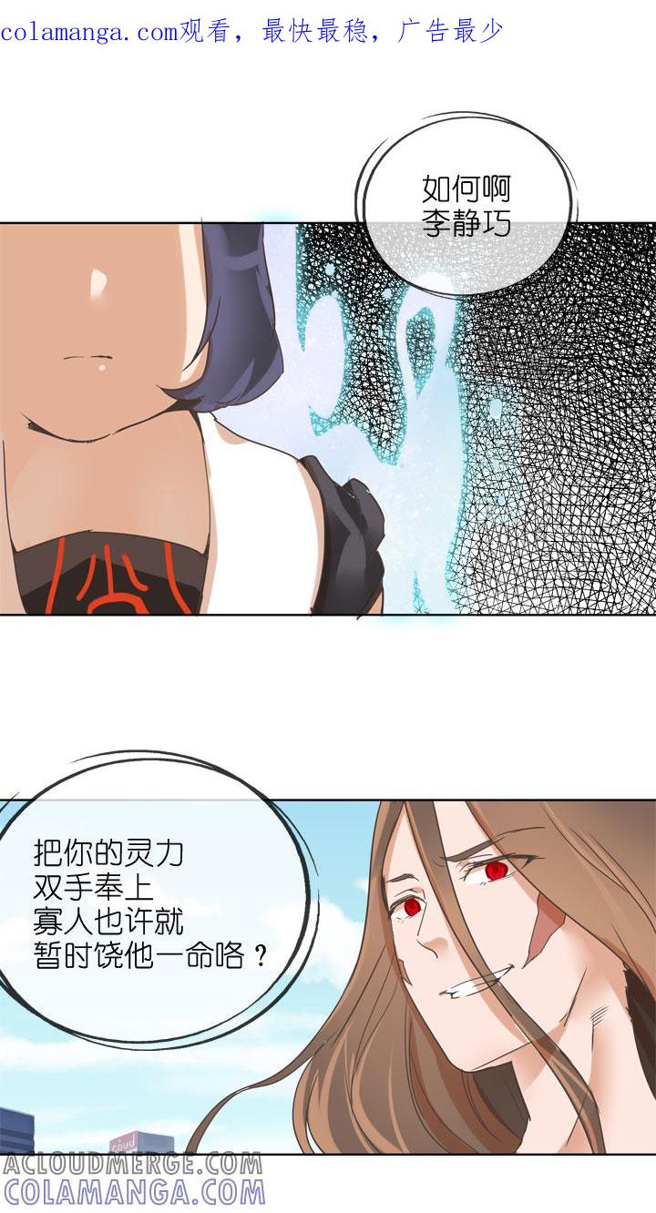 《祖先帮帮忙》第156话 第1页